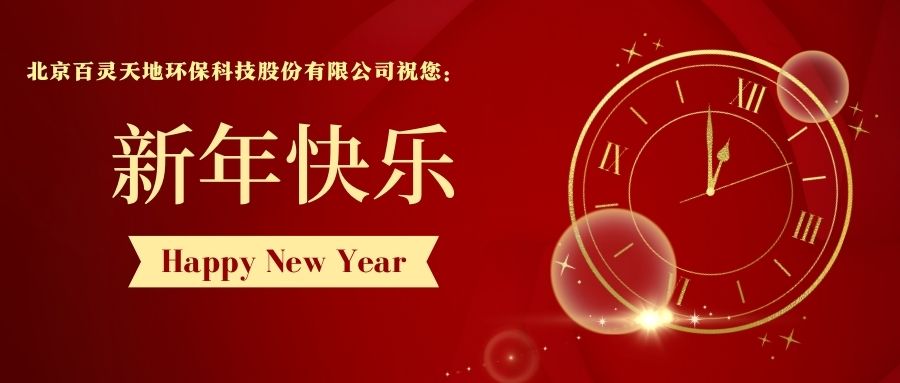 金年会 金字招牌诚信至上2023年新年贺词